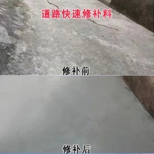 天河水泥路面薄层修补剂